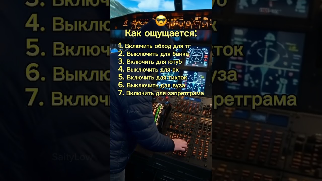 Согласны? 😎 SaityLow