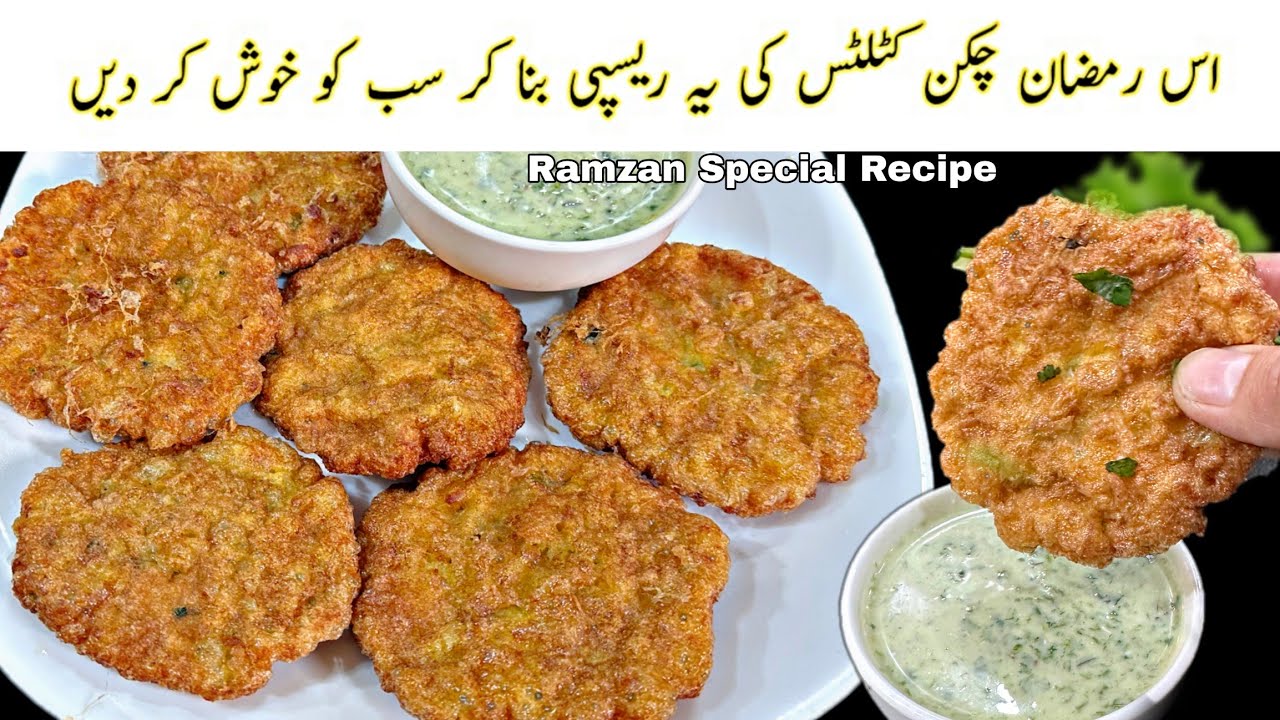Ramadan Special 🌙Bohra Style Fried Chicken Cutlets | Bohri Chicken Cutlets Recipe | Chicken Cutlets