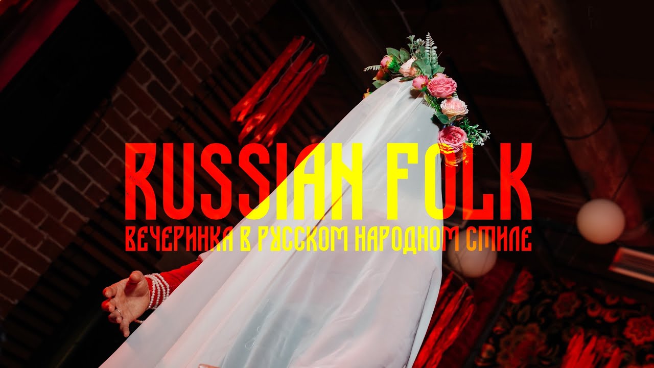 RUSSIAN FOLK 2026 / PARTY TOORA