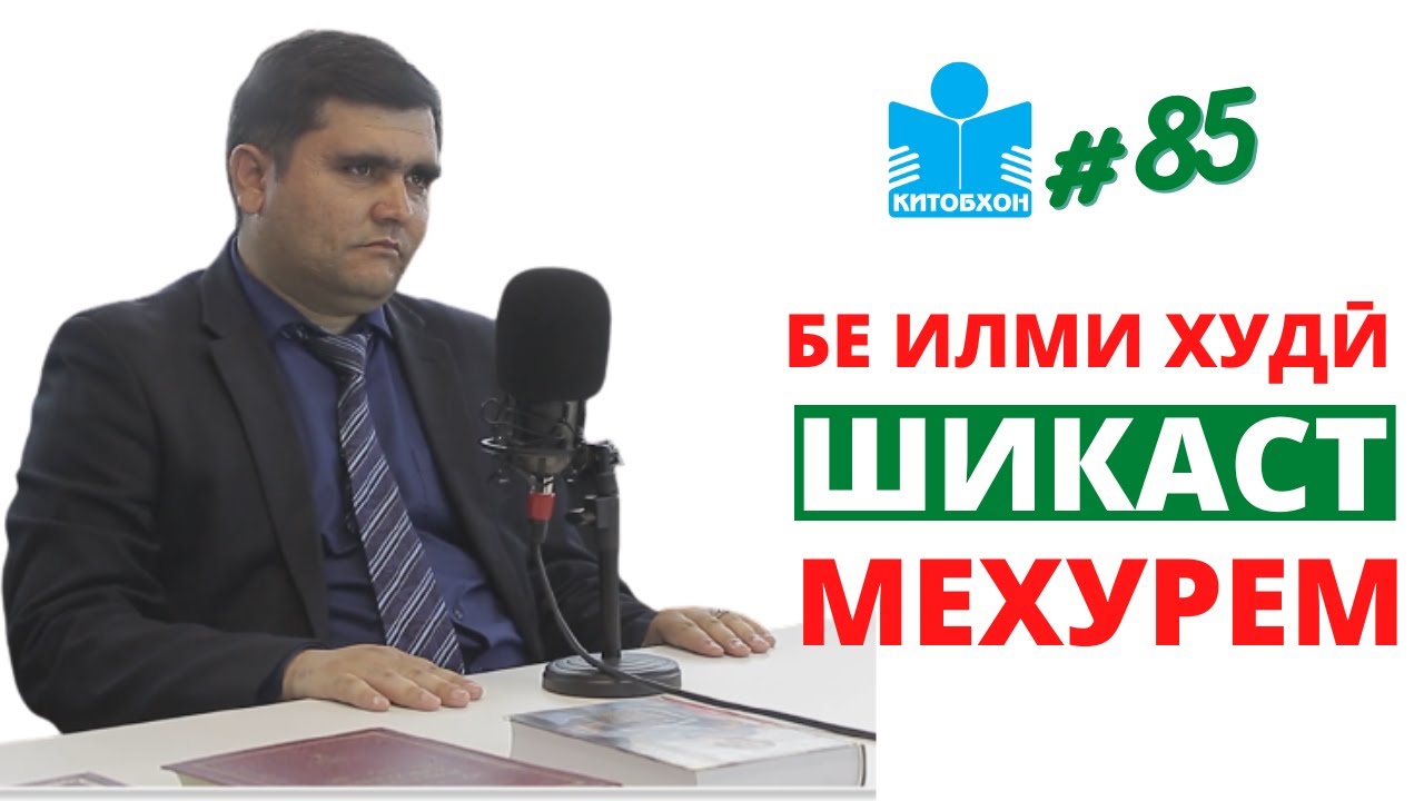 Баҳси ренесанси миллӣ ва ташаккули илми худӣ дар суҳбати Карим Назриев