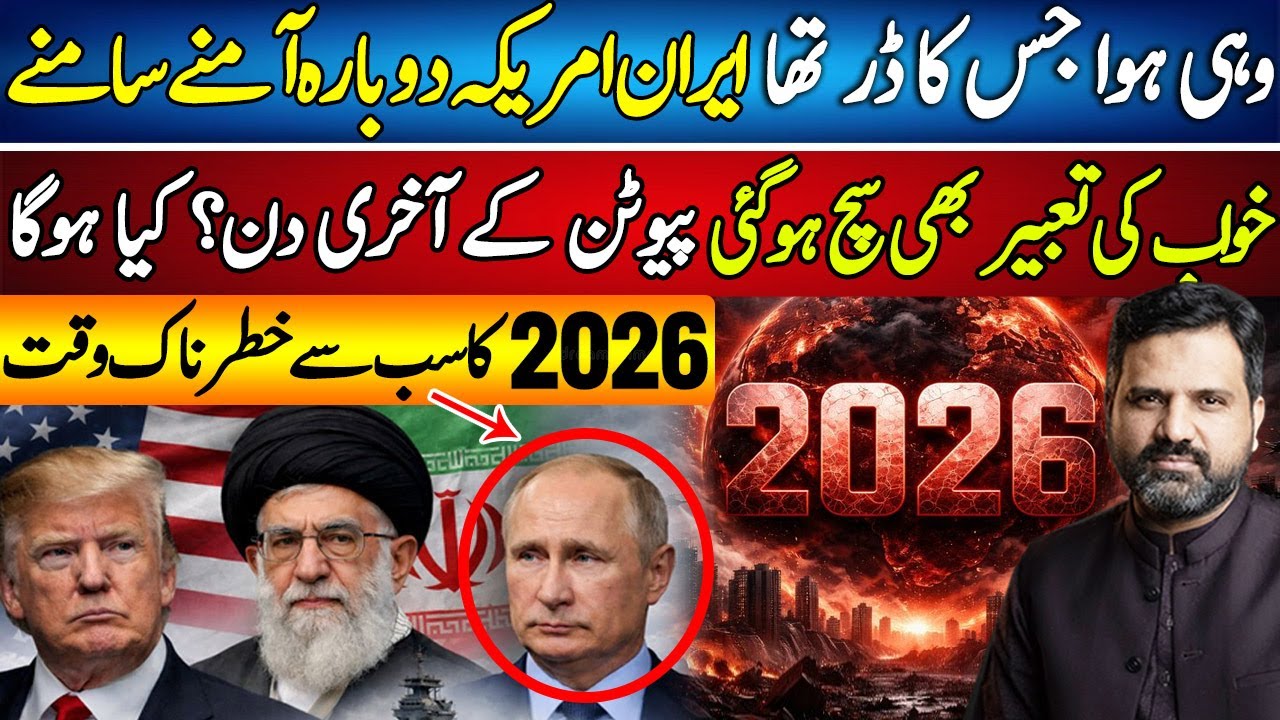 Iran & America Clashes | Putin’s Bad Time in 2026 | World Crisis Predictions | Astrologer Osama Ali