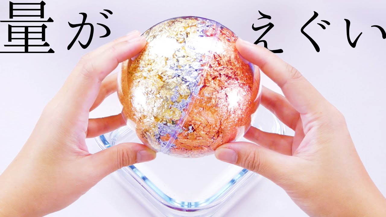 【ASMR】ADDING TOO MUCH GOLD LEAF INTO SLIME🥇 入れ過ぎ💦金銀銅箔てんこ盛りスライム【音フェチ】