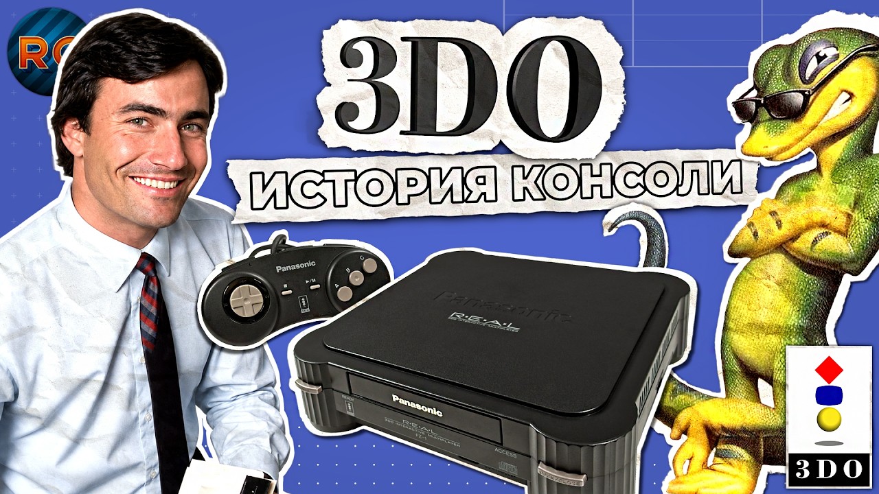 3DO Interactive Multiplayer &mdash; История консоли