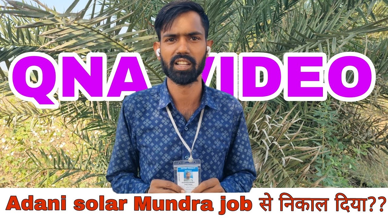 Adani solar Mundra job क्यों छोड़ दी?