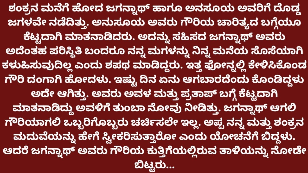 ಗೌರಿಶಂಕರ ♥️ 20#ಇನ್ನೆಂದಿಗೂ ಭಾರತಕ್ಕೆ ಕಾಲಿಡುವುದಿಲ್ಲ ಎಂದು ಗೌರಿ ವಿದೇಶಕ್ಕೆ ಹೋಗಿದ್ದಾಳೆ..