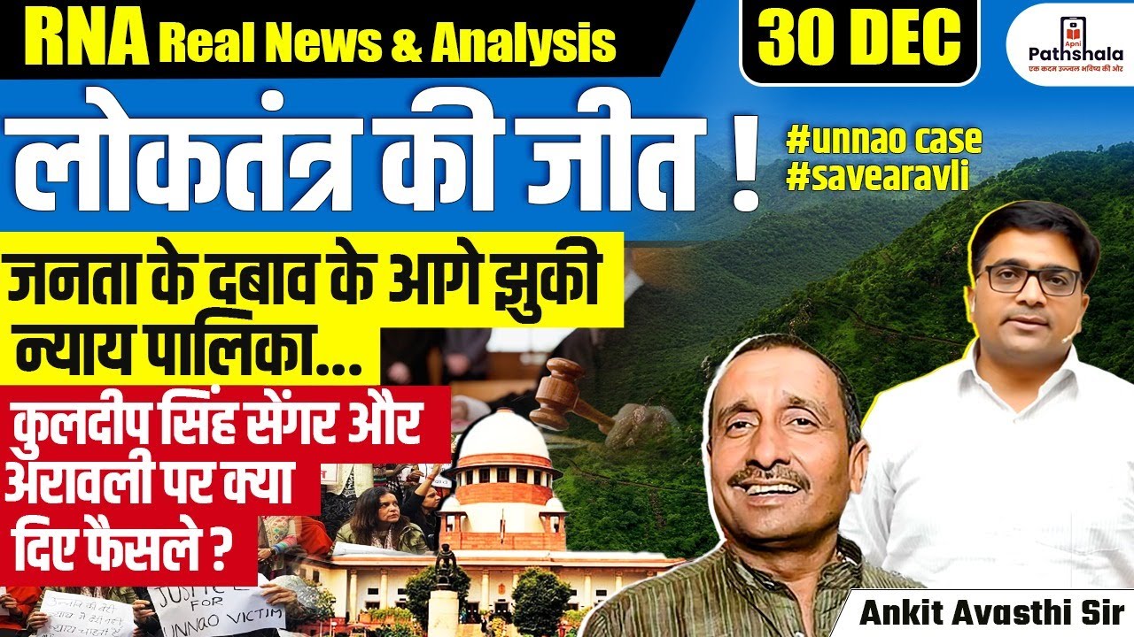 Supreme Court Pauses Aravalli Ruling & Kuldeep Sengar Case | What&rsquo;s the Real Story? | By Ankit Sir