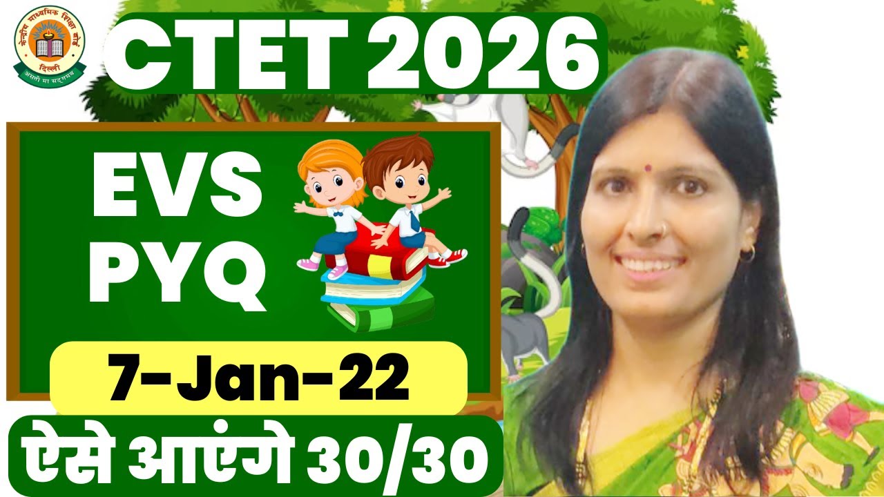 𝐂𝐓𝐄𝐓 𝟐𝟎𝟐6 | 𝐄𝐕𝐒 𝐏𝐘𝐐 𝟕 𝐉𝐀𝐍 𝟐𝟐 | 𝐍𝐂𝐄𝐑𝐓 | 𝐏𝐑𝐄𝐕𝐈𝐎𝐔𝐒 𝐘𝐄𝐀𝐑 𝐐𝐔𝐄𝐒𝐓𝐈𝐎𝐍 𝐏𝐀𝐏𝐄𝐑 |𝐂𝐓𝐄𝐓 𝐍𝐎𝐓𝐈𝐅𝐈𝐂𝐀𝐓𝐈𝐎𝐍 𝐁𝐘 𝐒𝐖𝐄𝐄𝐓𝐘 𝐌𝐀𝐌