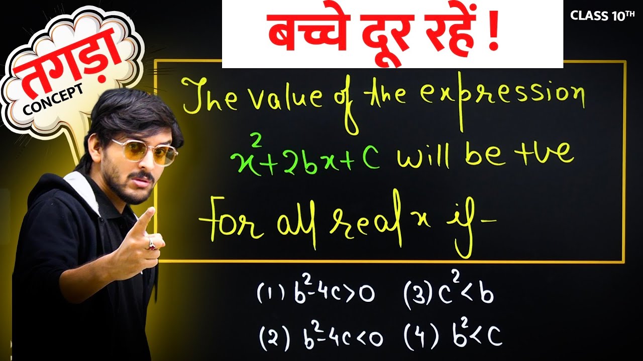 Still Confused in Quadratic Equations? | Most Important Question | Class 10 Board Special|Pranav Sir