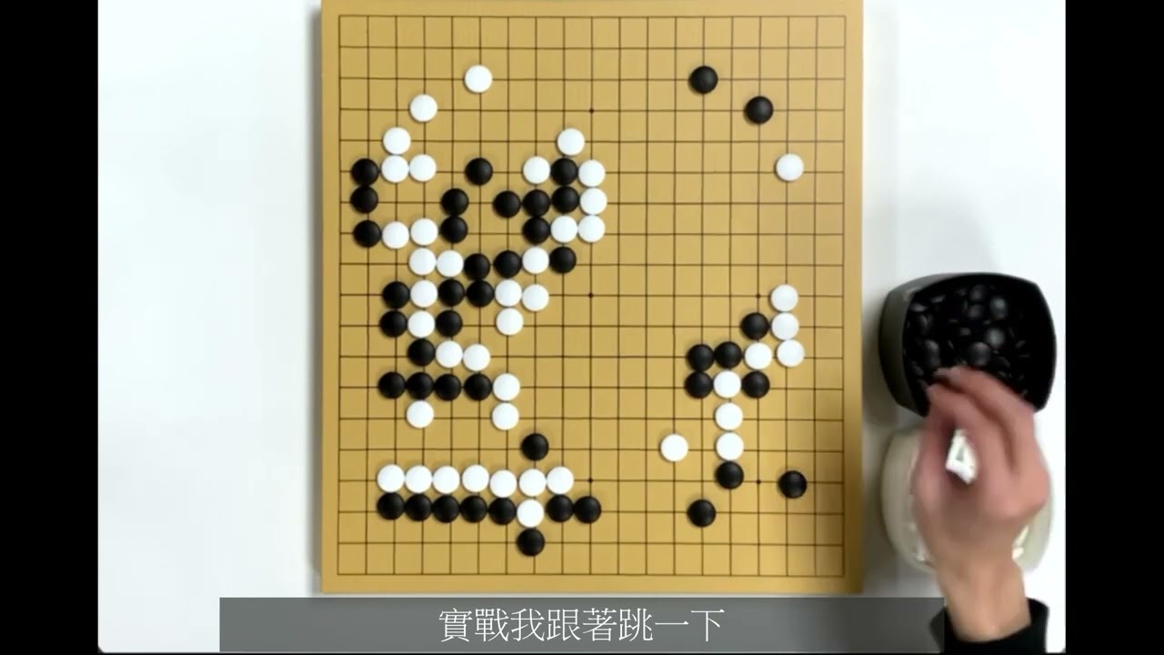【碁瘋圍棋】比賽回顧 | 第20屆 香港業餘圍棋公開賽 | 決賽 第一局