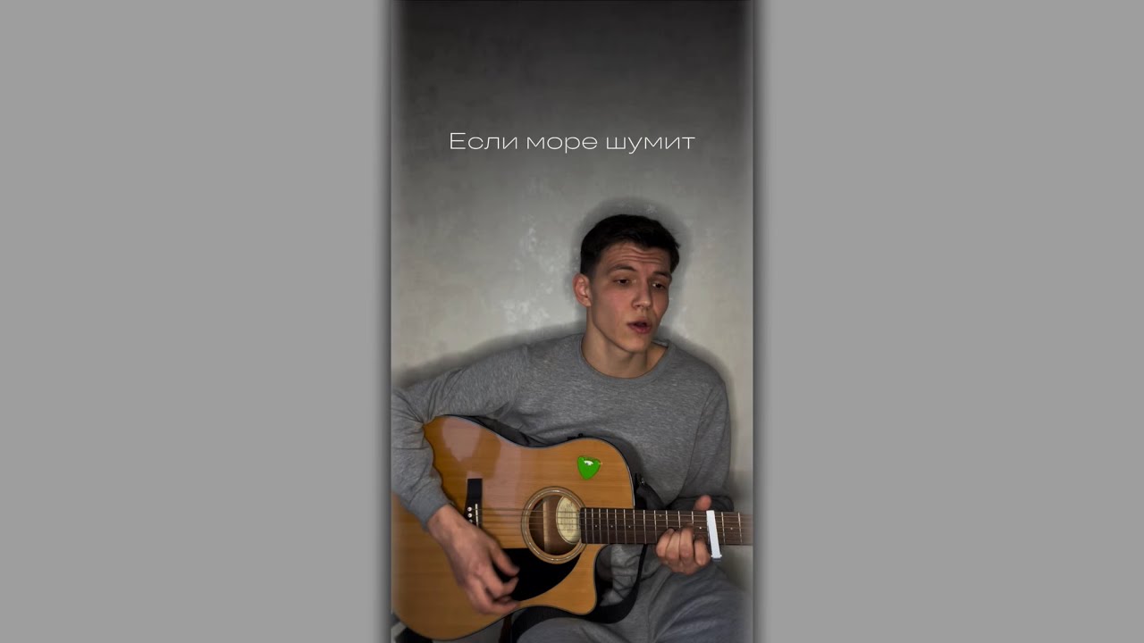 «Повели мне идти по воде» | cover | Илья Ронзин