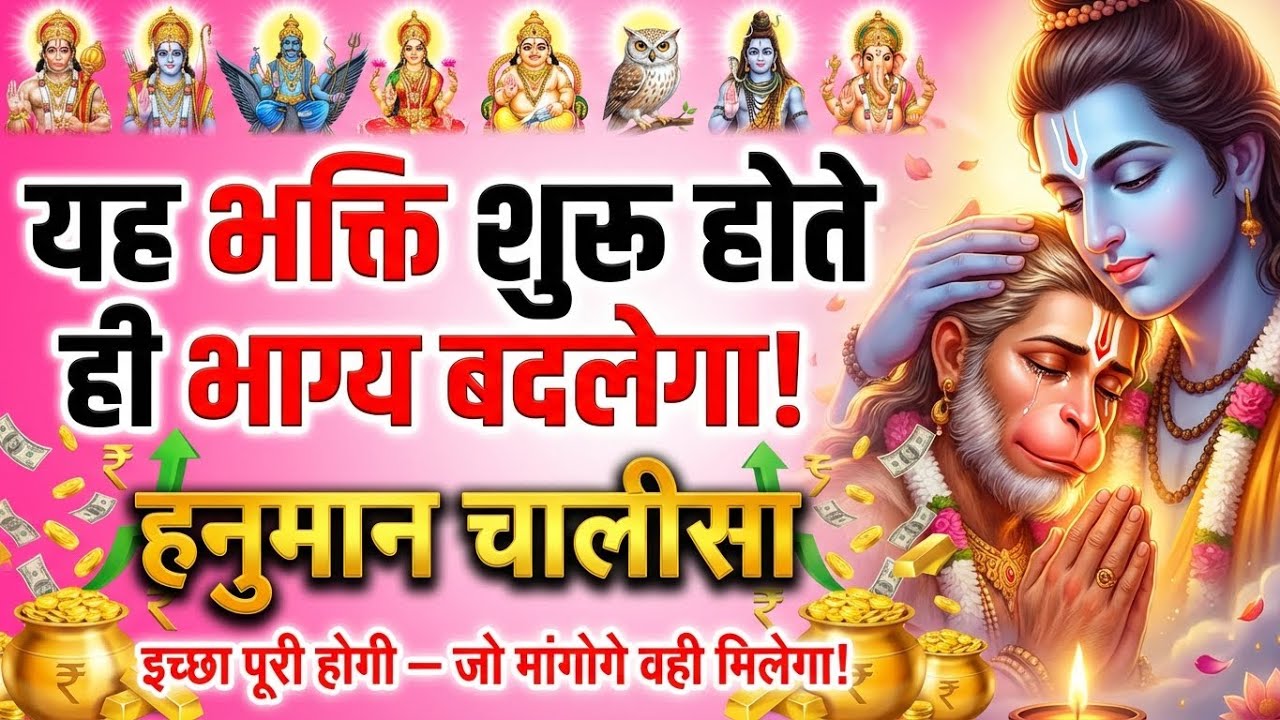 सिर्फ 1 बार सुनो! बजरंगबली करेंगे रक्षा ⚡ संकट दूर होंगे | Hanuman Chalisa #hanuman