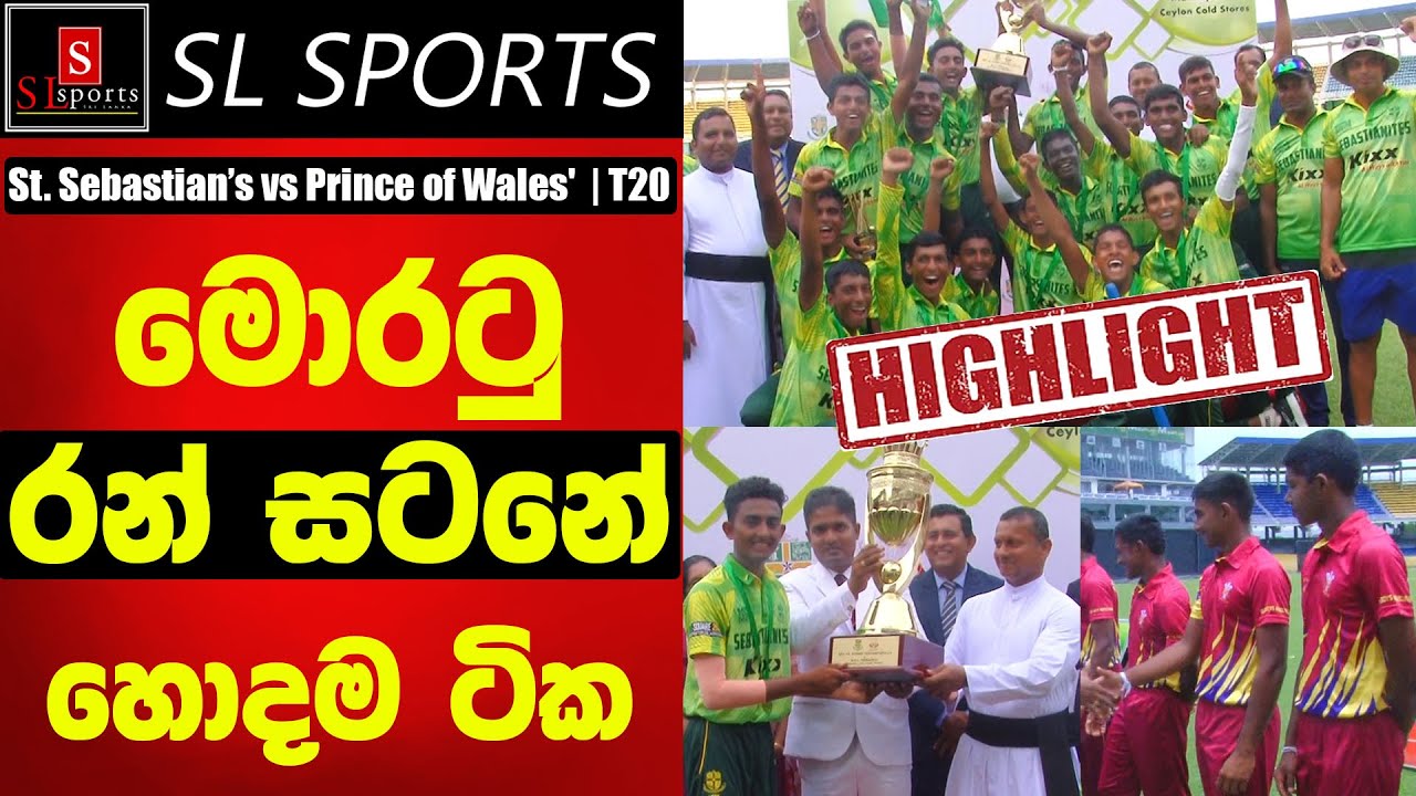 St. Sebastian’s College vs Prince of Wales' College - 2023 / මොරටු රන් මහ සටනේ හොදම ටික පොඩියට