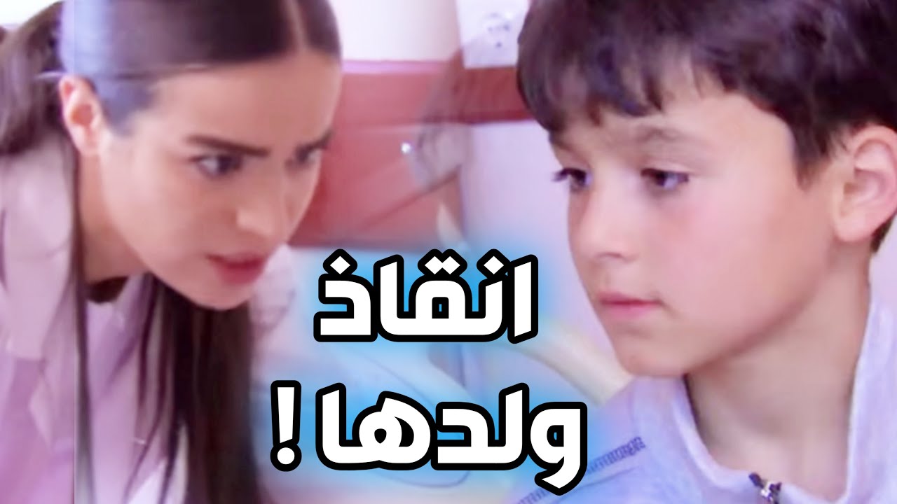 ديالا انقذت ابنها من المجرمين بكل شجاعة ـ أقوى مشاهد الأرض الطيبة !