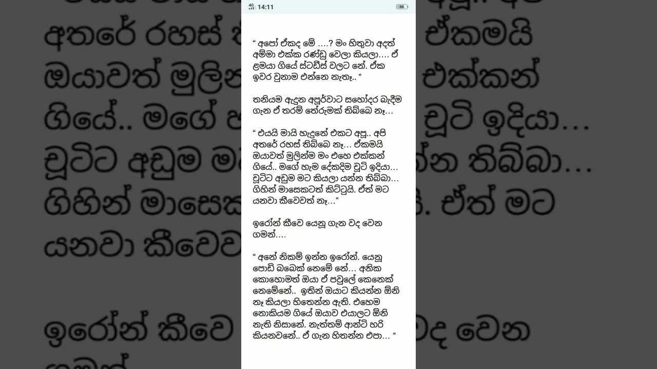 ආදර යෙනූ 21 කොටස