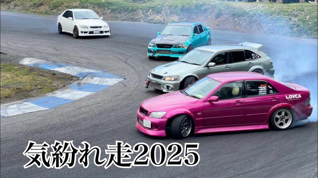 気紛れ走2025に行って来た！！