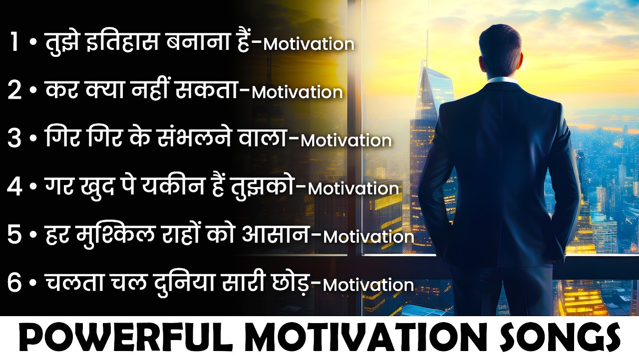 Powerful Motivational Songs | Motivation Song | Best Motivational Songs | Success Motivation