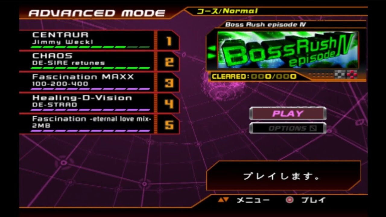 DDR SN(JP PS2) Extras