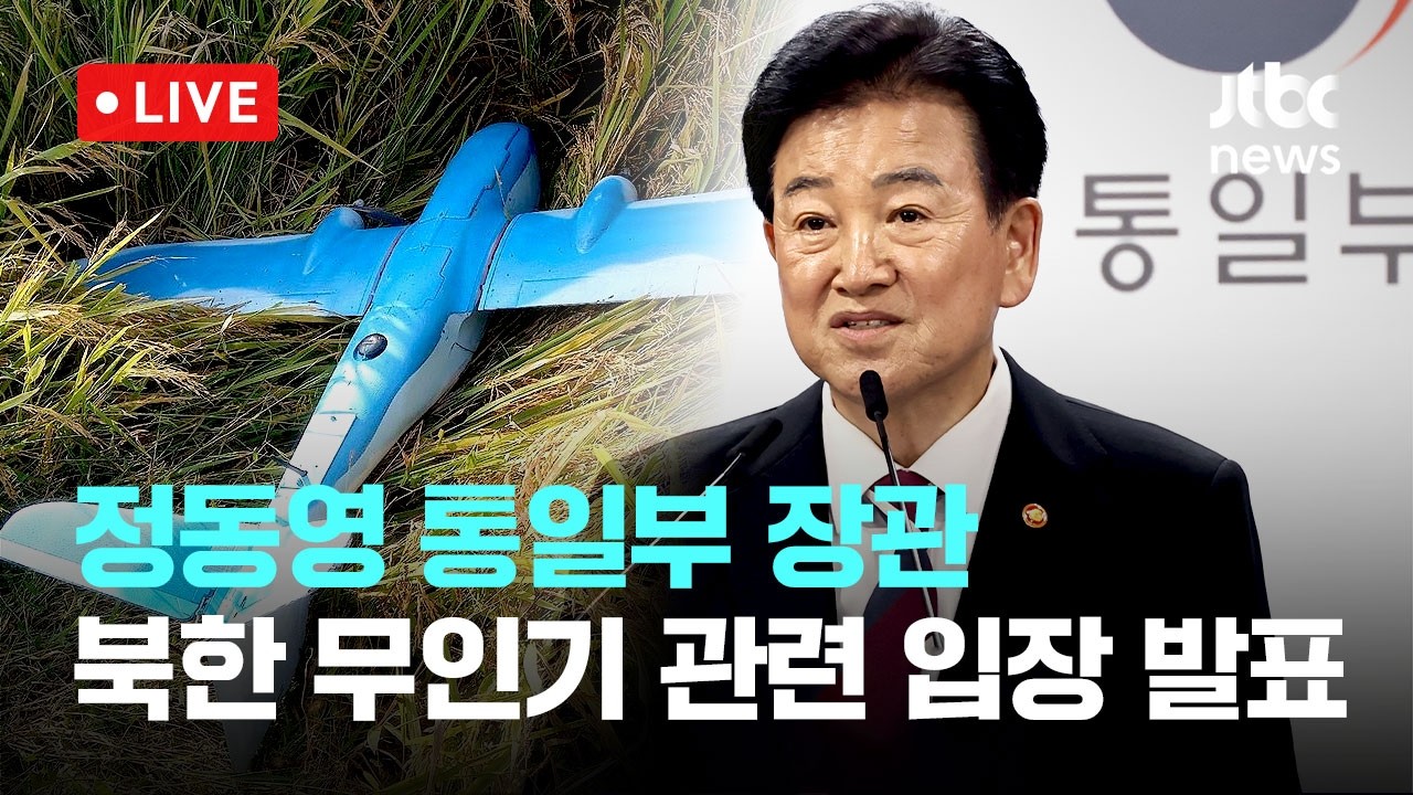 [다시보기] 정동영 