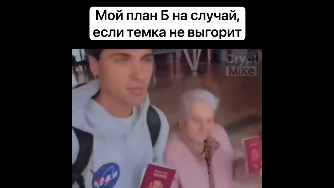 #meme #memes #мем #тикток  #trenting