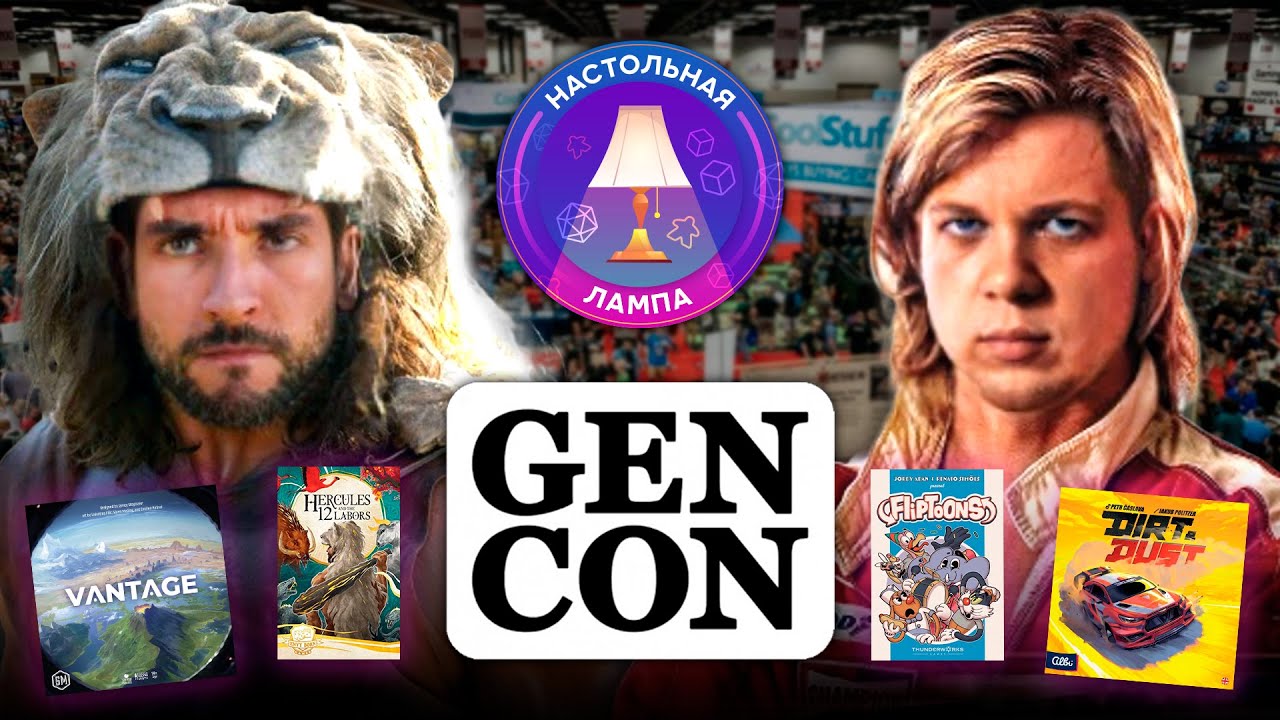 МЕЖСЕЗОНЬЕ #6 | ГОРЯЧИЕ НОВИНКИ «GEN CON 2025»