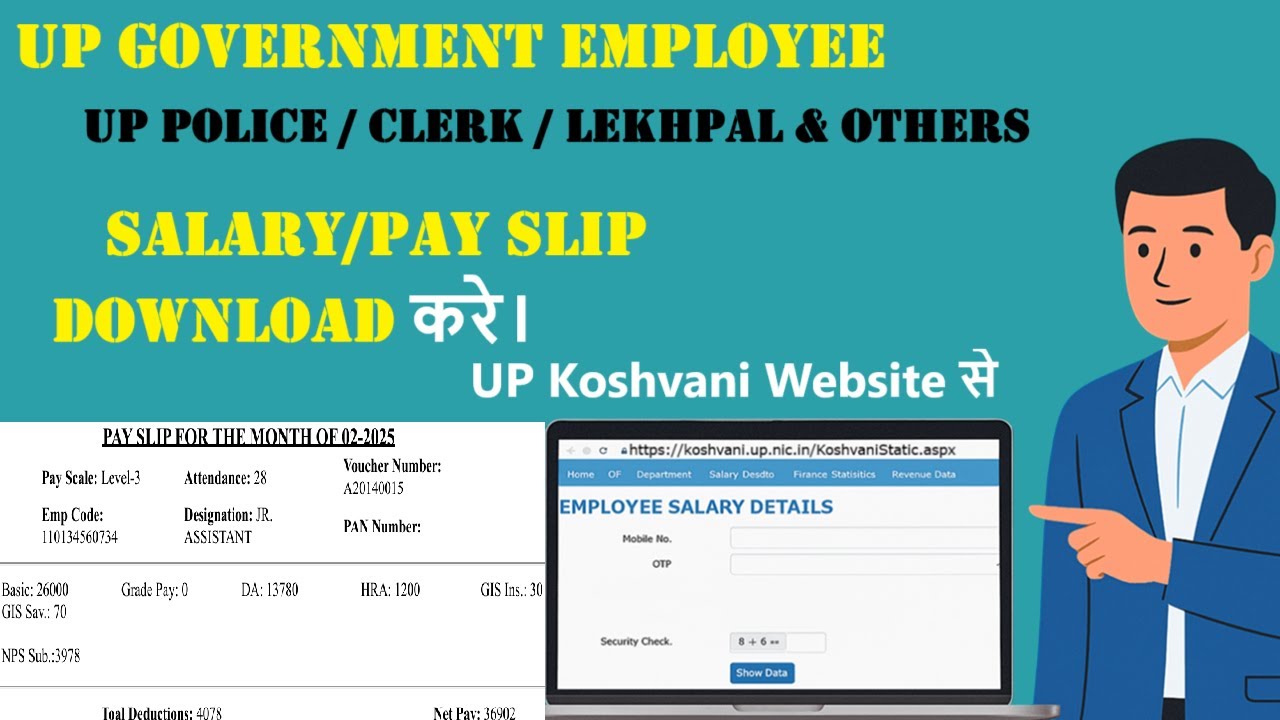 UP Government Employees Salary Slip Kaise Dekhe? | How To Check Salary Slip Online