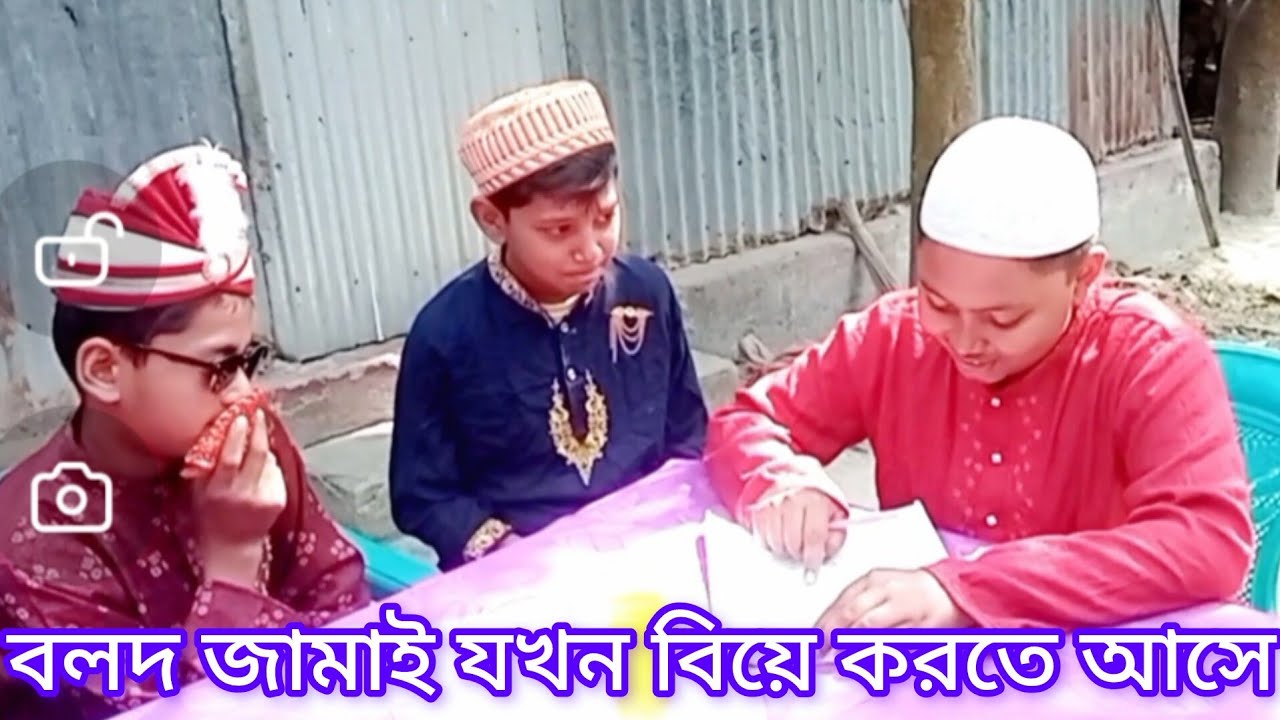 Bolda Jamai # Bangla funny video # Bangla new fun 2024.