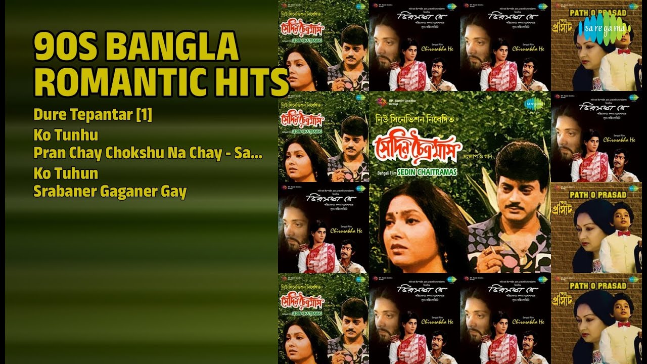 নব্বইয়ের সেরা গান | Swagatalakshmi Dasgupta Songs | Dure Tepantar 1 | Ko Tunhu