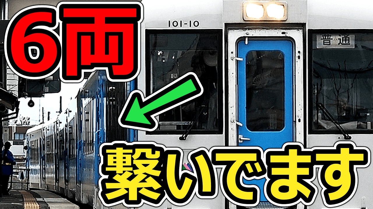 【学園天国】左沢線の気動車が長すぎてエグいｗｗｗ【JR東日本キハ100系 キハ101形】
