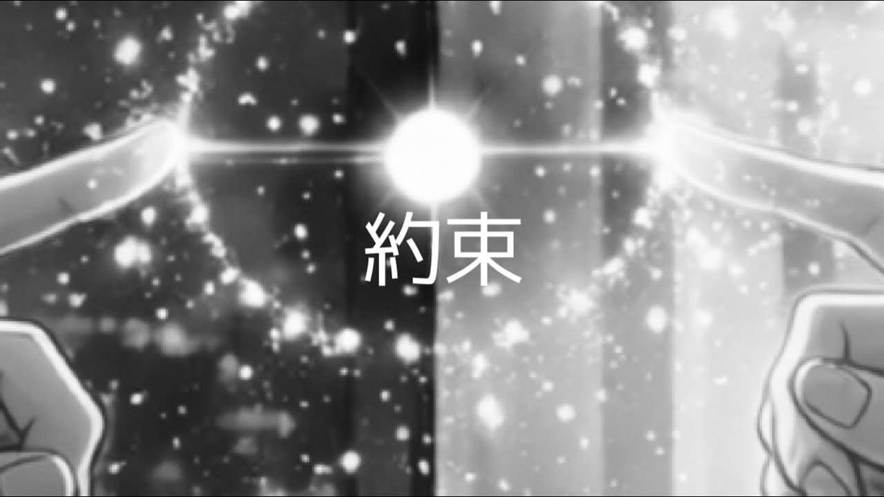 約束｜Original Song