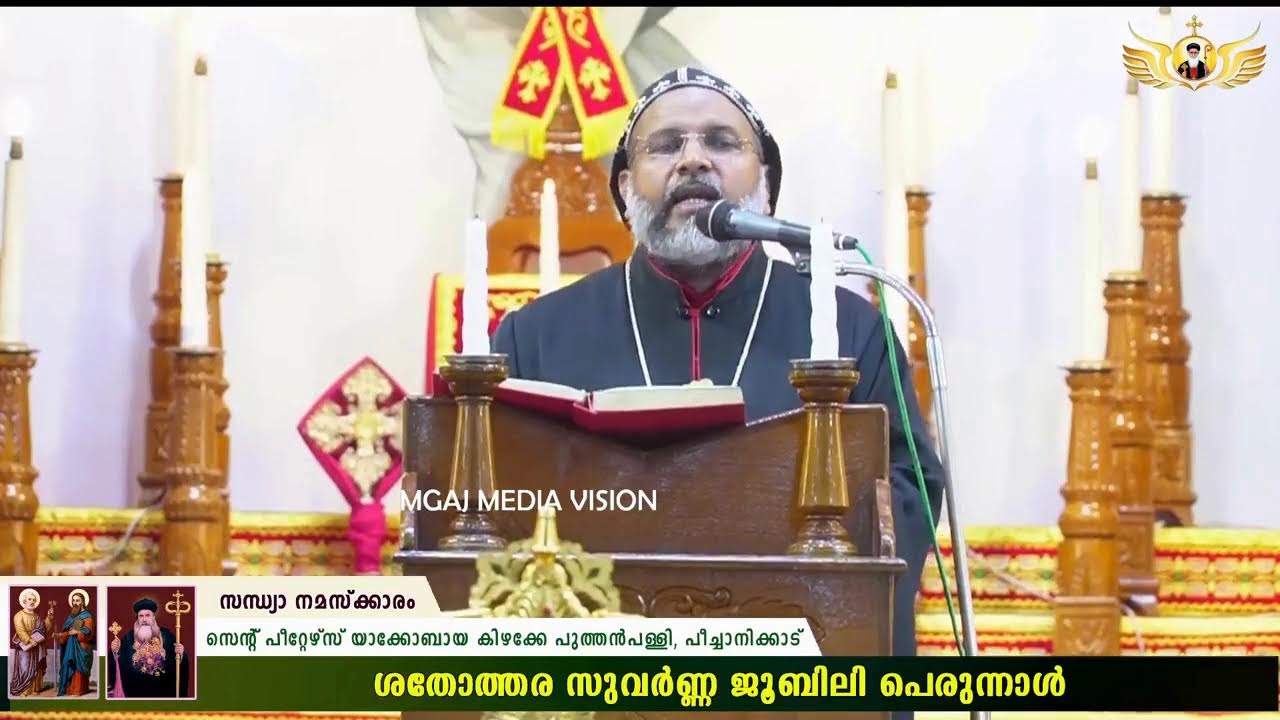 അപ്പോസ്തോലന്മാരും പരിശുദ്ധ പിതാക്കന്മാരും പകർന്നു നൽകിയ വിശ്വാസത്തിന്റെ മഹത്വത്തെ നാം തിരിച്ചറിയണം