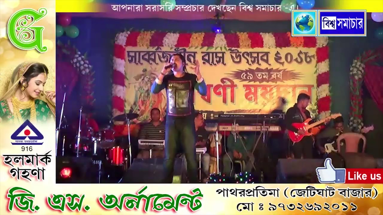 Jumme Ki Raat | Arnab Banerjee | Stage Cover Song | Mika Singh