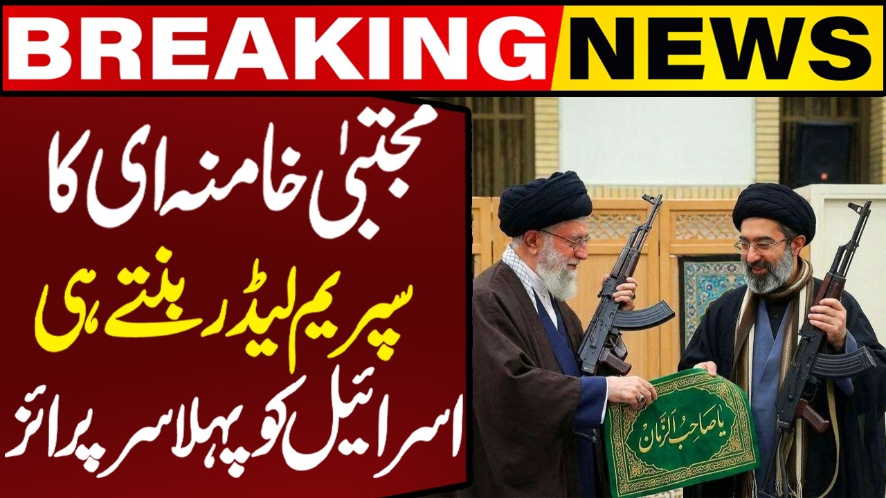 Iran's New Supreme Leader Mojtaba Khamenei's Huge Surprise to Israel | Breaking News | Capital TV