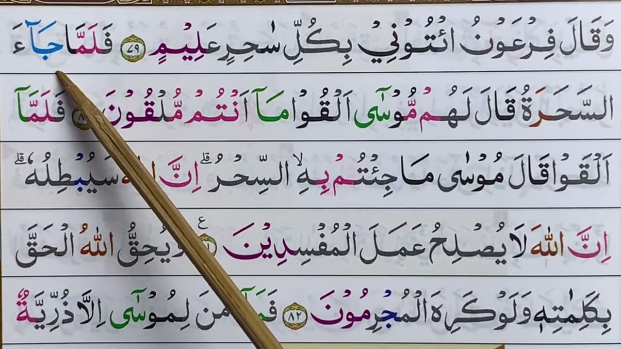 Ngaji surah Yunus ayat 71-88 jangan lupa ikuti terus sampai selesai