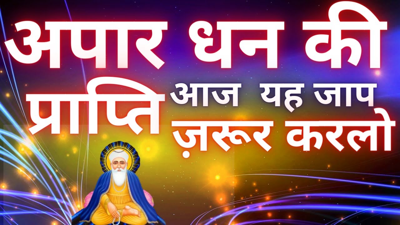 PRABH K SIMRAN RIDH SIDH NAU NIDH  NIRANTAR  12 hrs JAAP