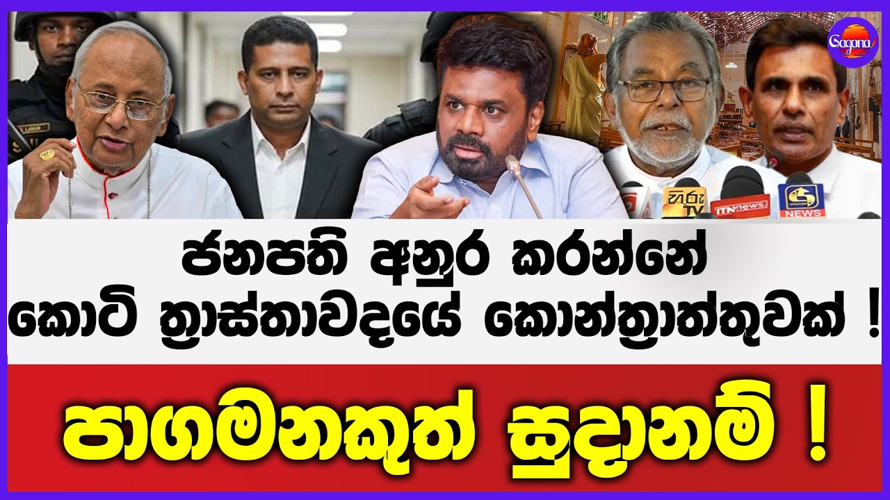 🔴Live |  සලේ ඇතුලටයද්දී සිරිල් පියතුමා කල අන්දොලනත්මක කතාව