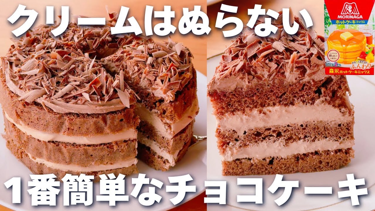 【レンジ3分30秒☆】ホットケーキミックス＆レンジで簡単！チョコケーキの作り方♡