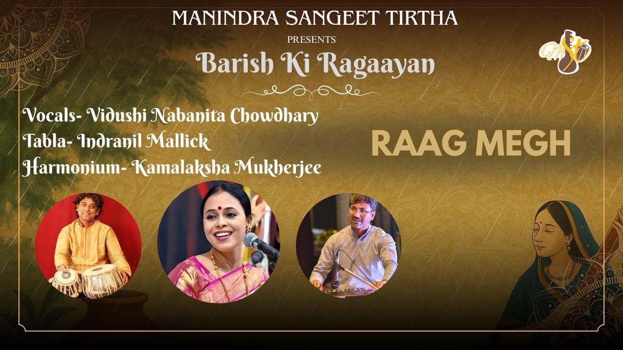 Vidushi Nabanita Chowdhary | Indranil Mallick | Kamalaksha Mukherjee | Manindra Sangeet Tirtha