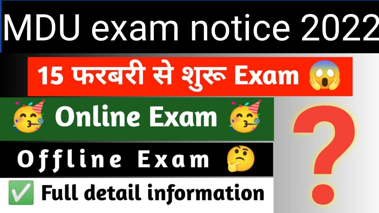 MDU exam updates 2022 | MDU exam mode 2022 | MDU exam latest news | MDU exam news | MDU online exam