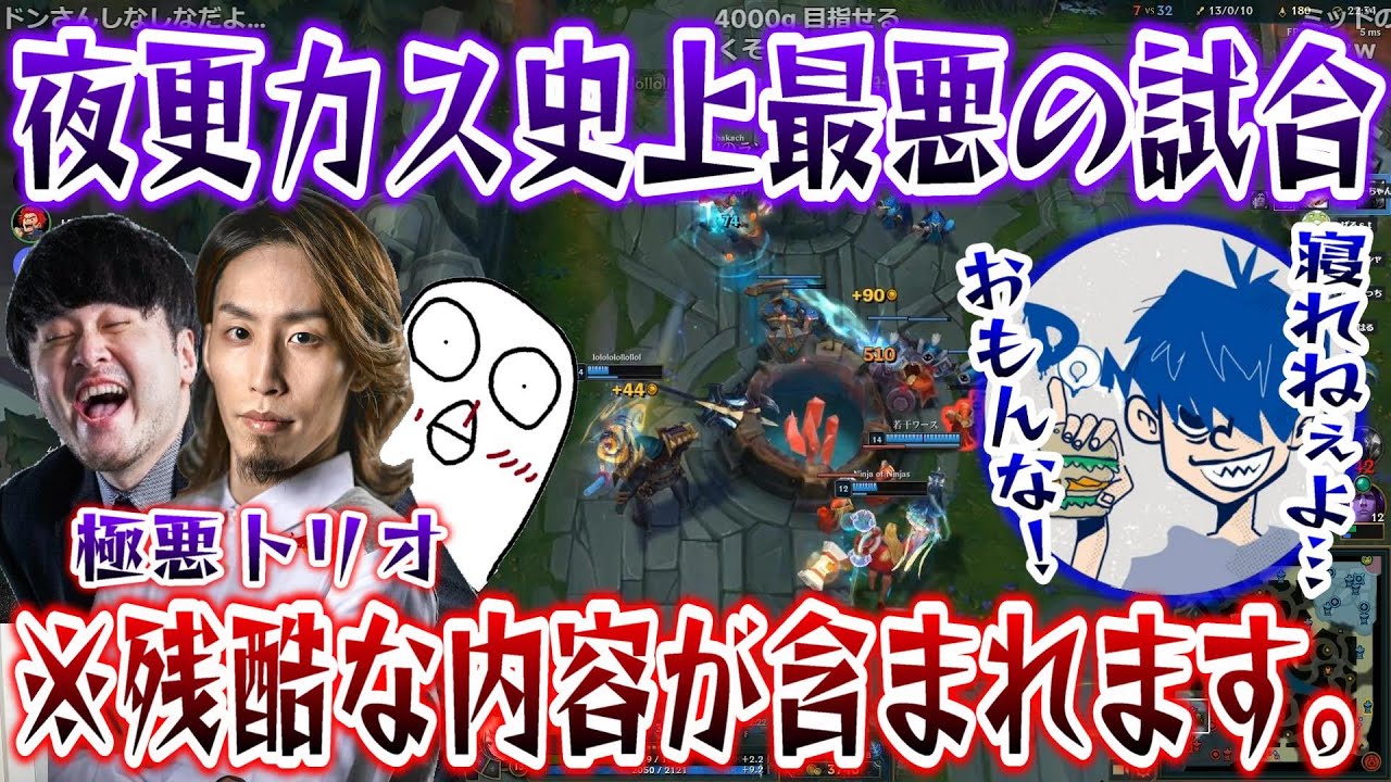 【名試合/LoL】