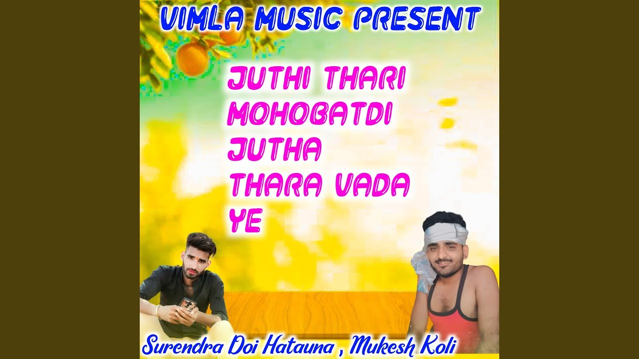 Bhul Mat Mari Janudi Thar Bin Riyo N Jaav Ye
