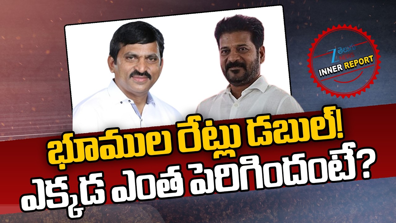 Land Value Increase In Telangana ! | Good News For Real Estate ? | CM Revanth | Srinivas Reddy | ZEE