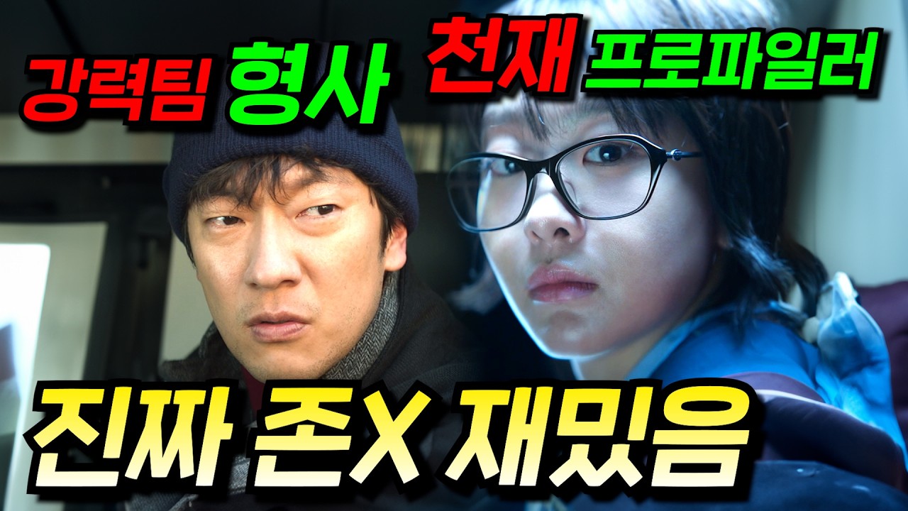 와... 10년 전 살인 사건의 용의자 김다미와 강력계 형사 손석구 ㄷㄷ 🔥레전드 배우들의 특별 출연과, 범죄와의 전쟁, 수리남 감독님🔥디즈니+ 신작《나인 퍼즐》1-6화