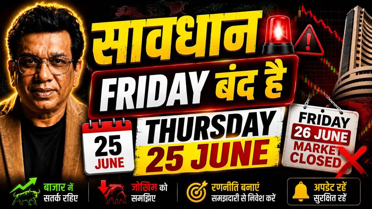 nifty prediction for tomorrow & bank nifty analysis for thurshday 25/6/2026