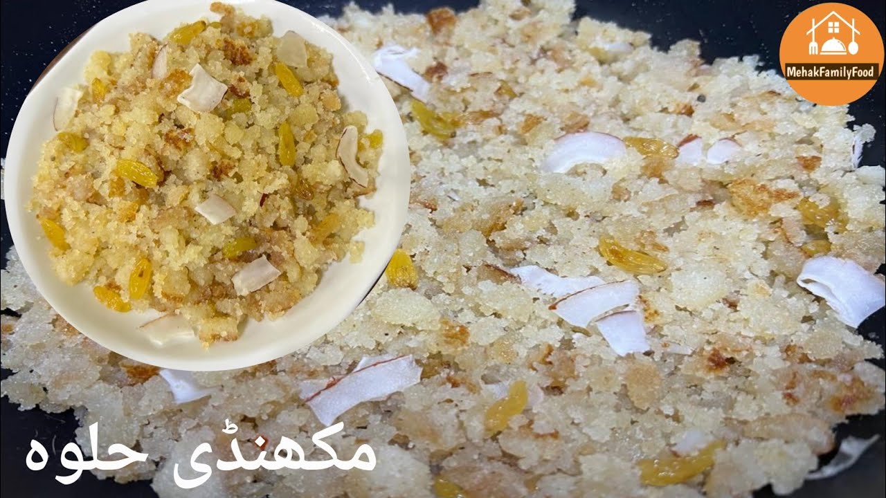 Makhandi Halwa | Makhandi Halwa Recipe | مکھنڈی حلوہ بنانے کا طریقہ | @Mehak.FamilyFood