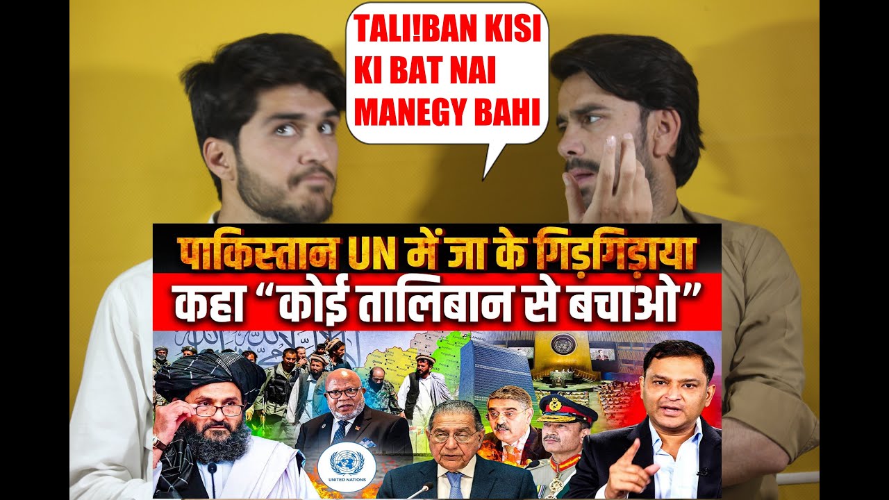 Pakistan Begs UN To Intervene Stop Taliban From Thrashing Pakistan Major Gaurav Arya AFGHAN REACTION