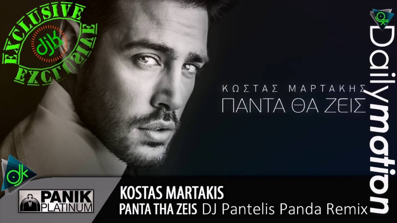 Kostas Martakis   Panta Tha Zeis DJ Pantelis Panda Remix 2016