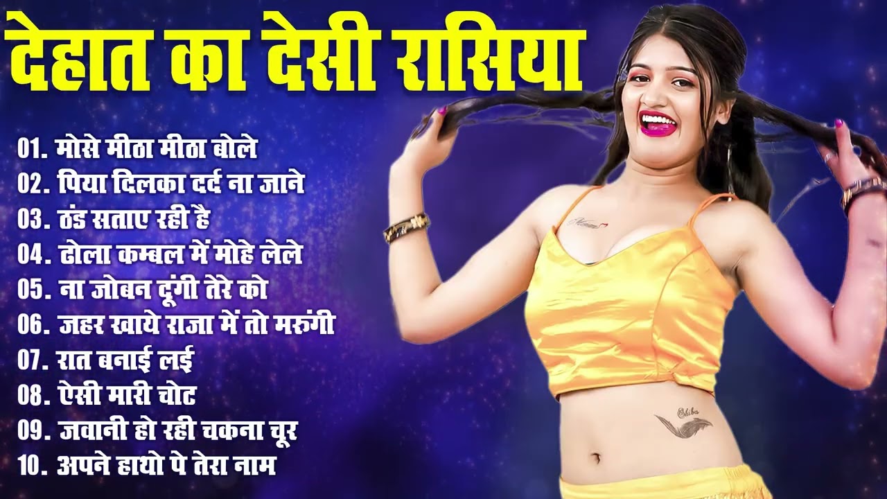 एक के बाद एक सुपरहिट रसिया | Non Stop Rasiya 202 | Beerpal | Rajnit | Sandhya Rani | Gujjar Rasiya