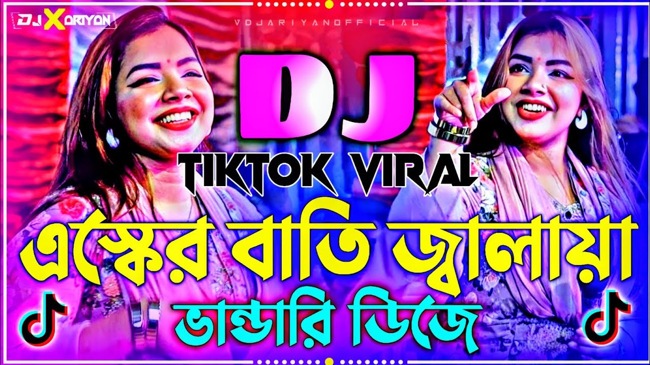 এস্কের বাত্তি জ্বালায়া ডিজে | Ekta Esker Bati Dj | Trance Remix | Sima Sarkar | TikTok Viral Dj
