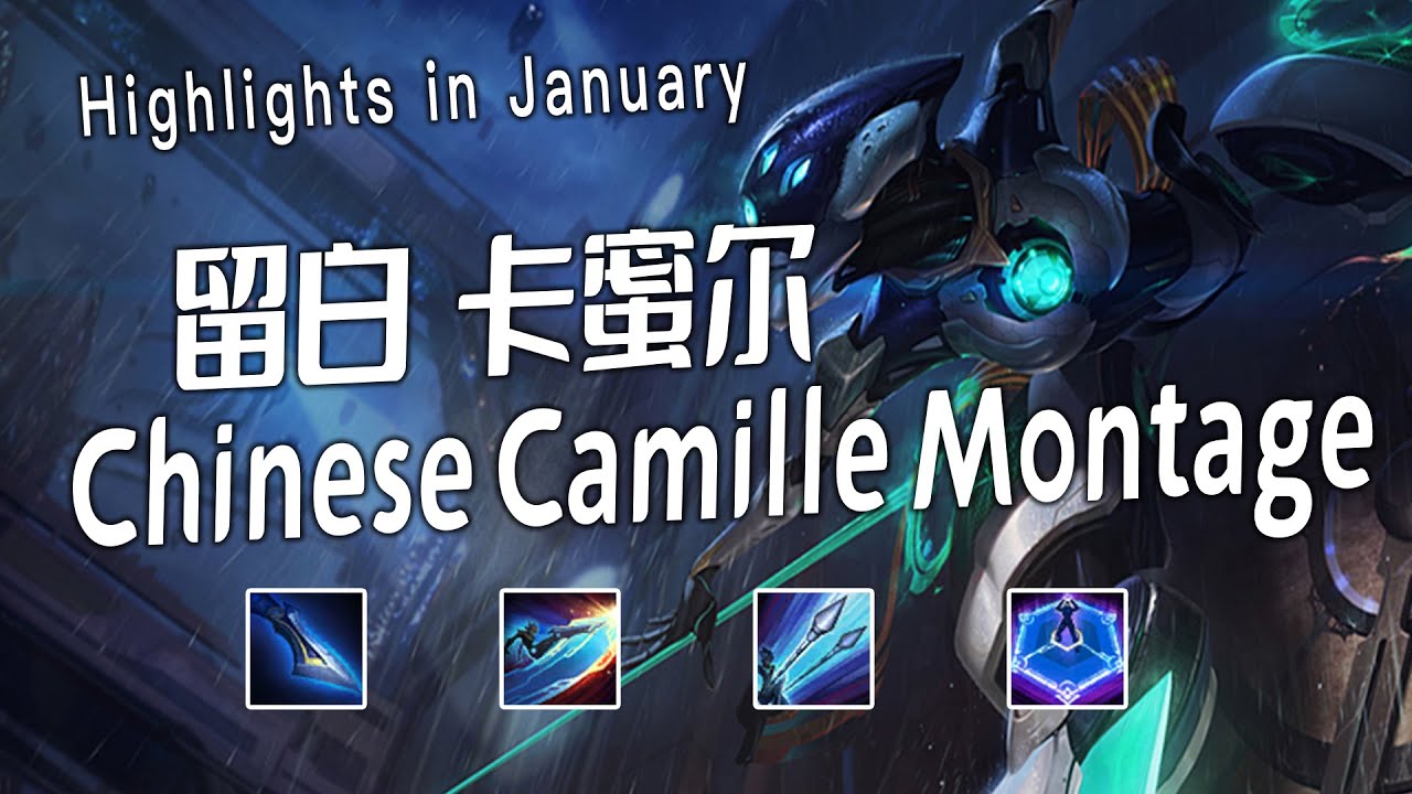 [ Liubai camille  ] camille Montage -  Chinese Best Camille Plays 2023