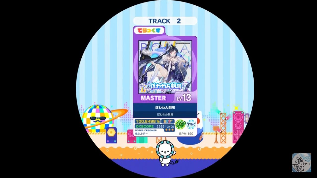 【maimai外部出力】 ぽわわん劇場 MASTER AP 【譜面確認用】